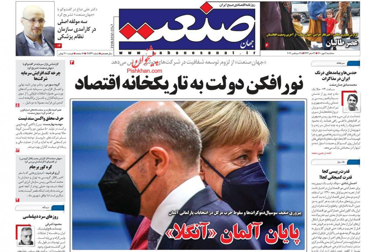 روزنامه بازگشت مجدد قیمت خودرو به قله گرانی/ قدرت خرید مسکن در سراشیبی/تجارت خارجی ۴۵ میلیارد دلاری شد