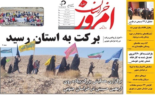 روزنامه