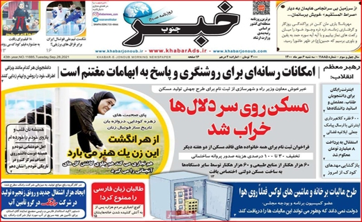 خبر