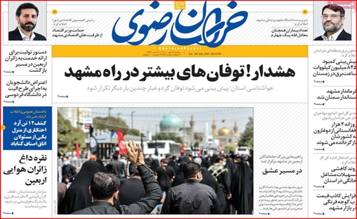 خراسان رضوی