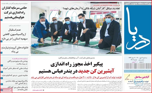 دریا