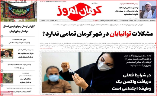 کرمان امروز