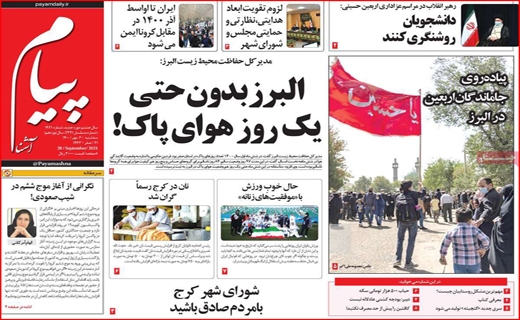 پیام