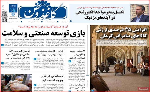 کاغذ وطن