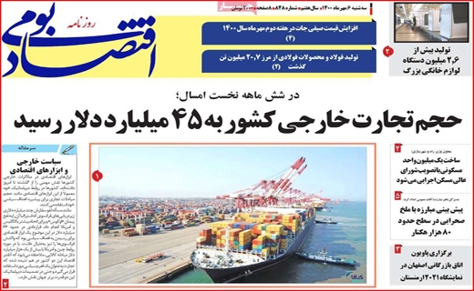 اقتصاد بومی