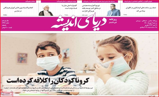 ردپای اندیشه