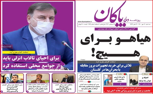 بایگان
