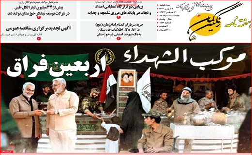 هفته نامه رنگین کمان