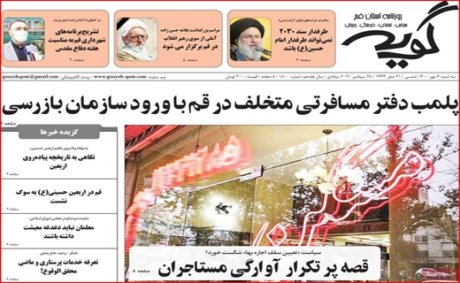 گویه