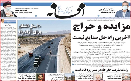 افسانه