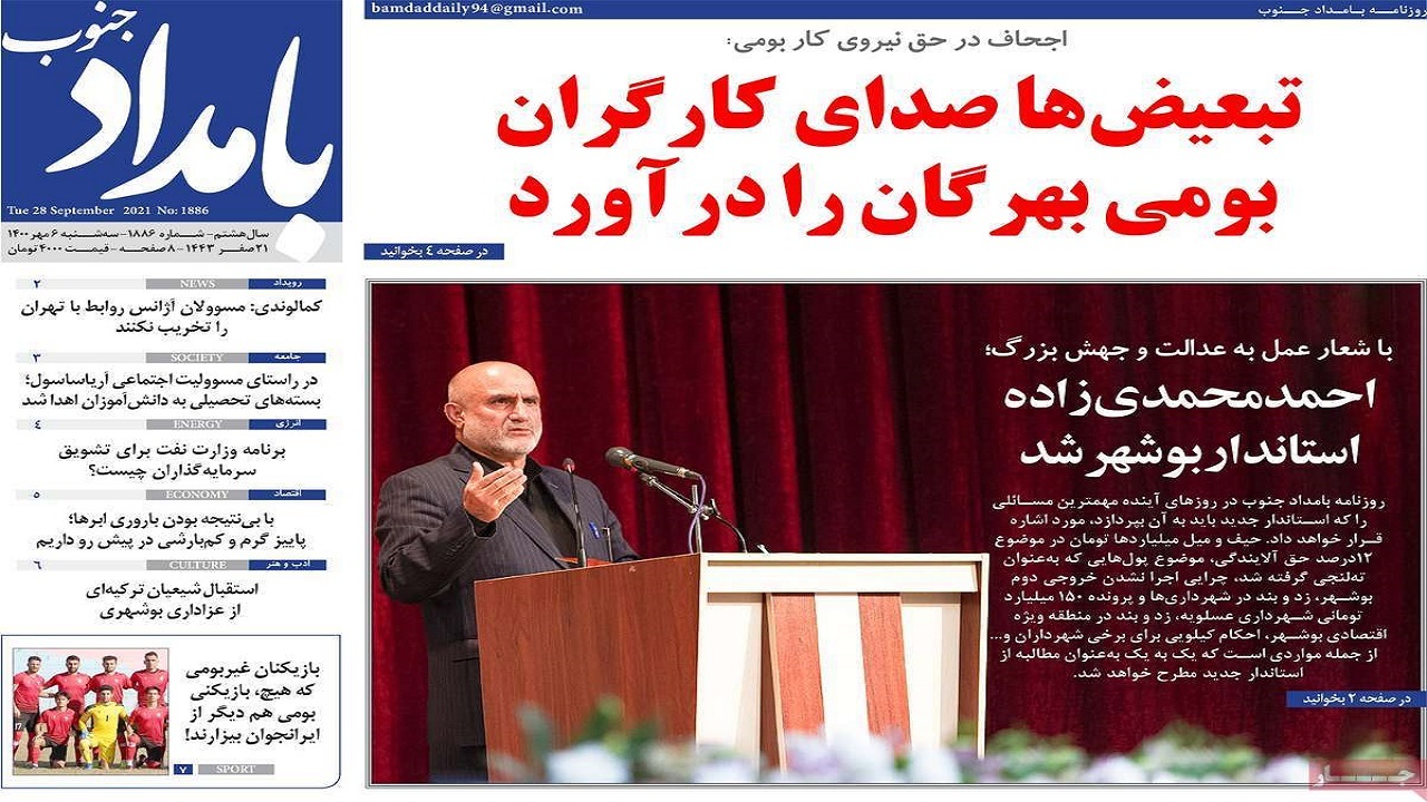تبعیض&zwnj;ها صدای کارگران بومی بهرگان را درآورد/ همچون یک سرباز به مردم بوشهر خدمت خواهم کرد