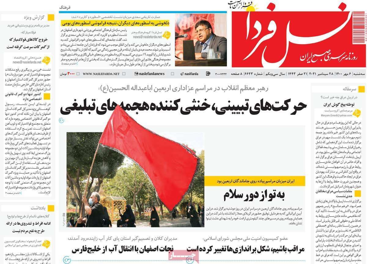 اجرای سیار واکسیناسیون درشهر/ قیمت برنج همچنان قد می کشد