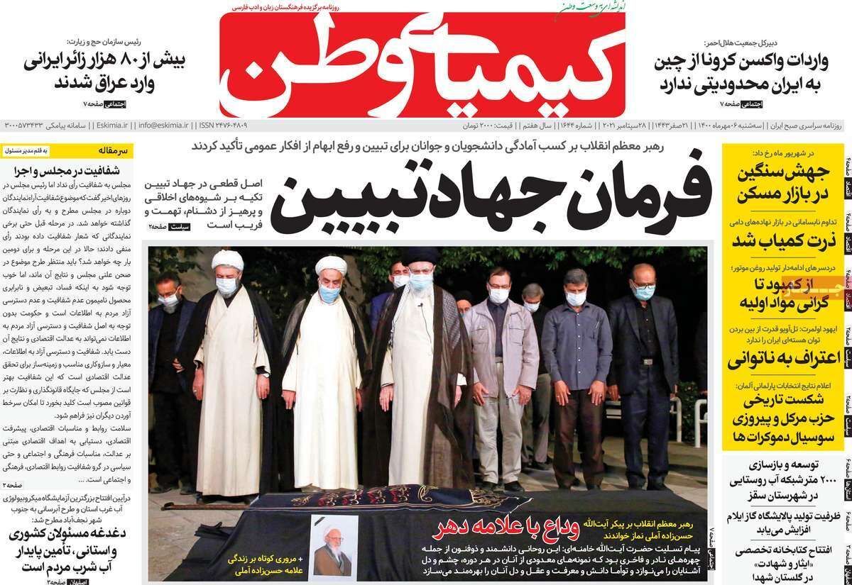 اجرای سیار واکسیناسیون درشهر/ قیمت برنج همچنان قد می کشد
