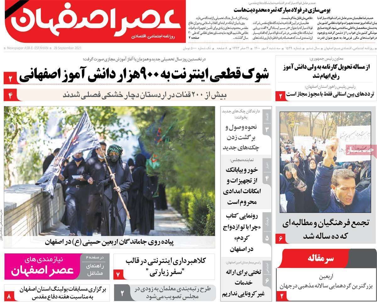اجرای سیار واکسیناسیون درشهر/ قیمت برنج همچنان قد می کشد