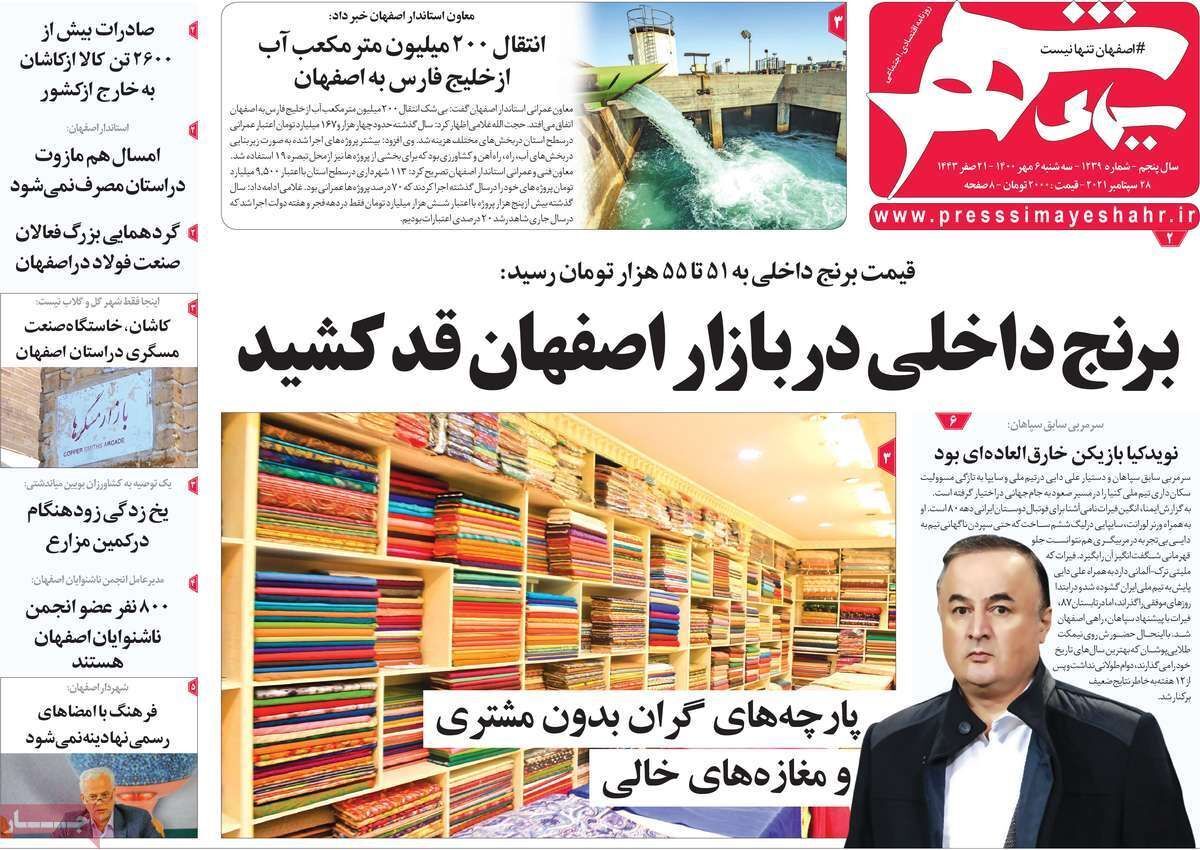 اجرای سیار واکسیناسیون درشهر/ قیمت برنج همچنان قد می کشد