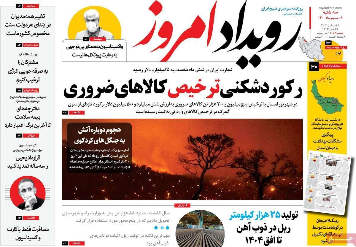 اجرای سیار واکسیناسیون درشهر/ قیمت برنج همچنان قد می کشد