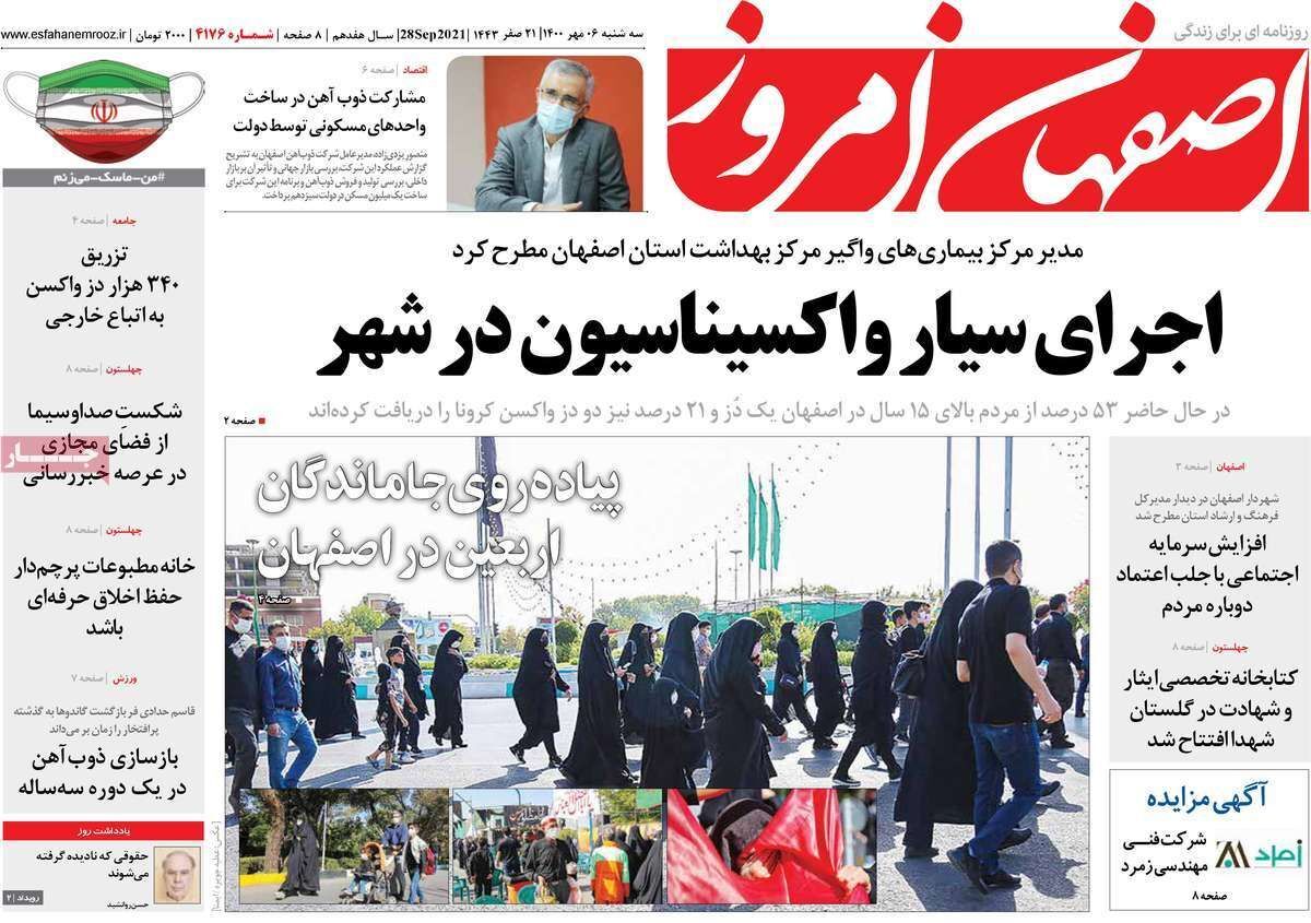 اجرای سیار واکسیناسیون درشهر/ قیمت برنج همچنان قد می کشد