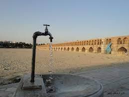 زاینده رود اصفهان