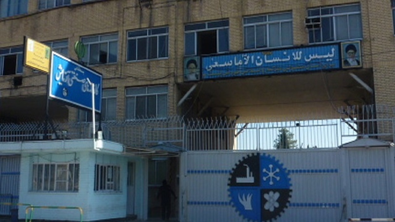 مزایده کارخانه آزمایش لغو شد