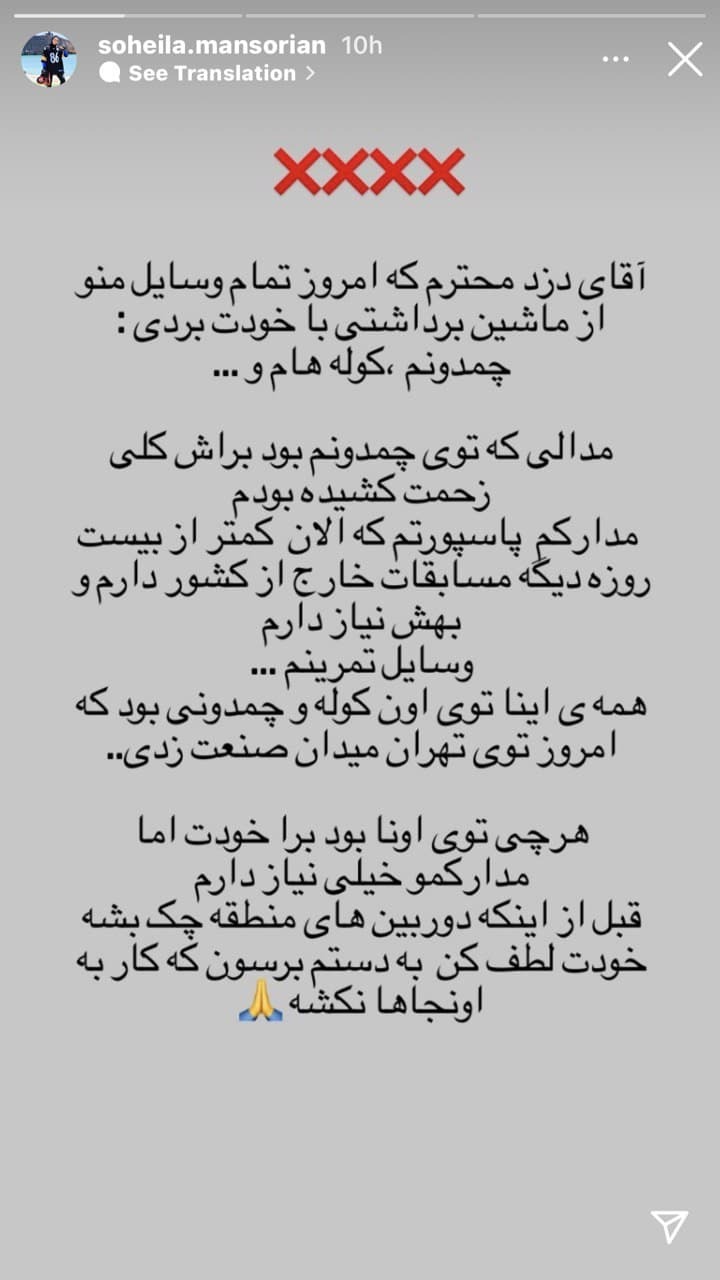 دزد به قهرمان ووشو زد