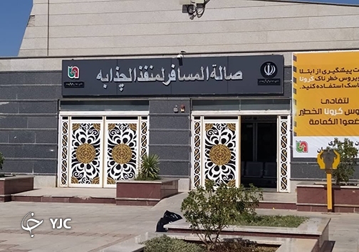 مرز&zwnj;های خوزستان آماده برگشت زائران اربعین است