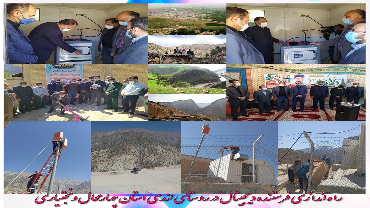 راه اندازی ایستگاه رادیو و تلویزیون دیجیتالی در روستای "لندی" شهرستان اردل