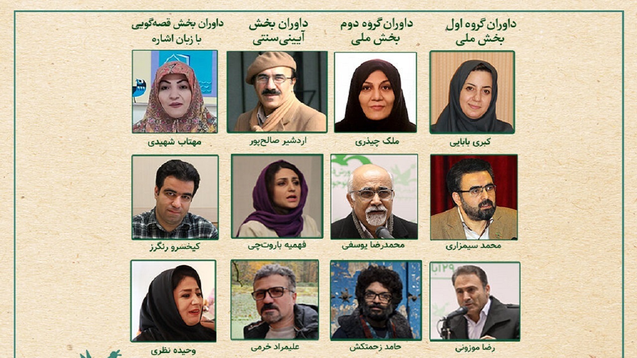 معرفی داوران مرحله منطقه‌ای جشنواره بین‌المللی قصه‌گویی کانون