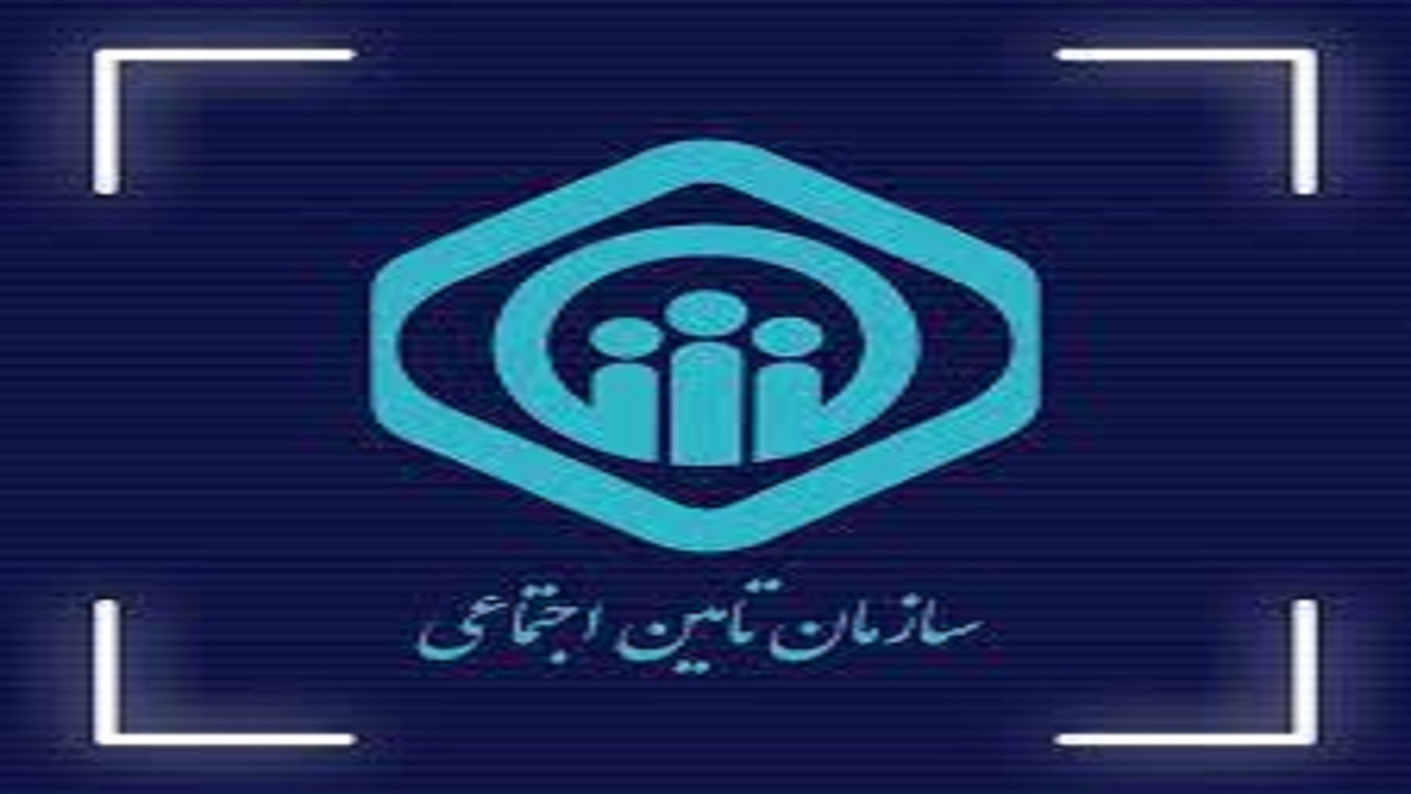 نحوه مشاهده حمایت‌های کوتاه مدت سازمان تامین اجتماعی
