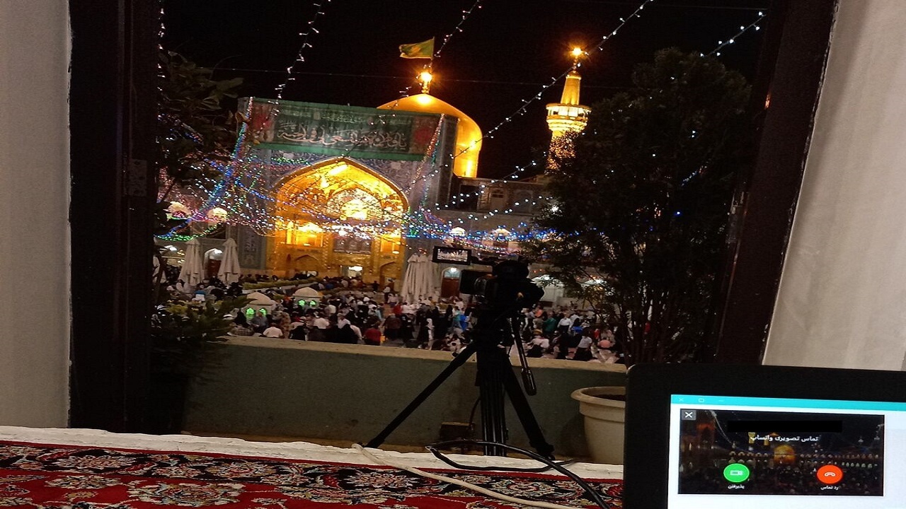 امکان برقراری ارتباط مجازی با حرم مطهر رضوی فراهم شد