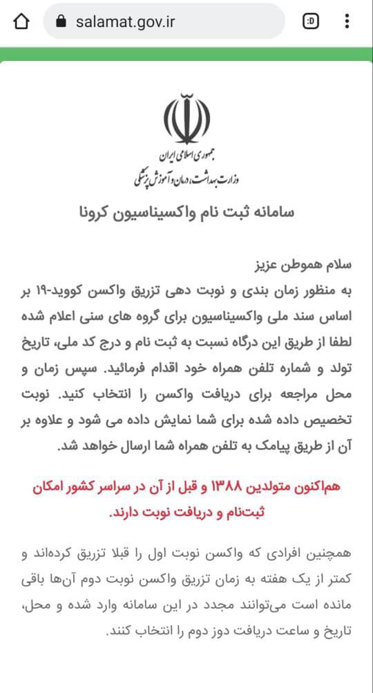 سامانه نوبت دهی