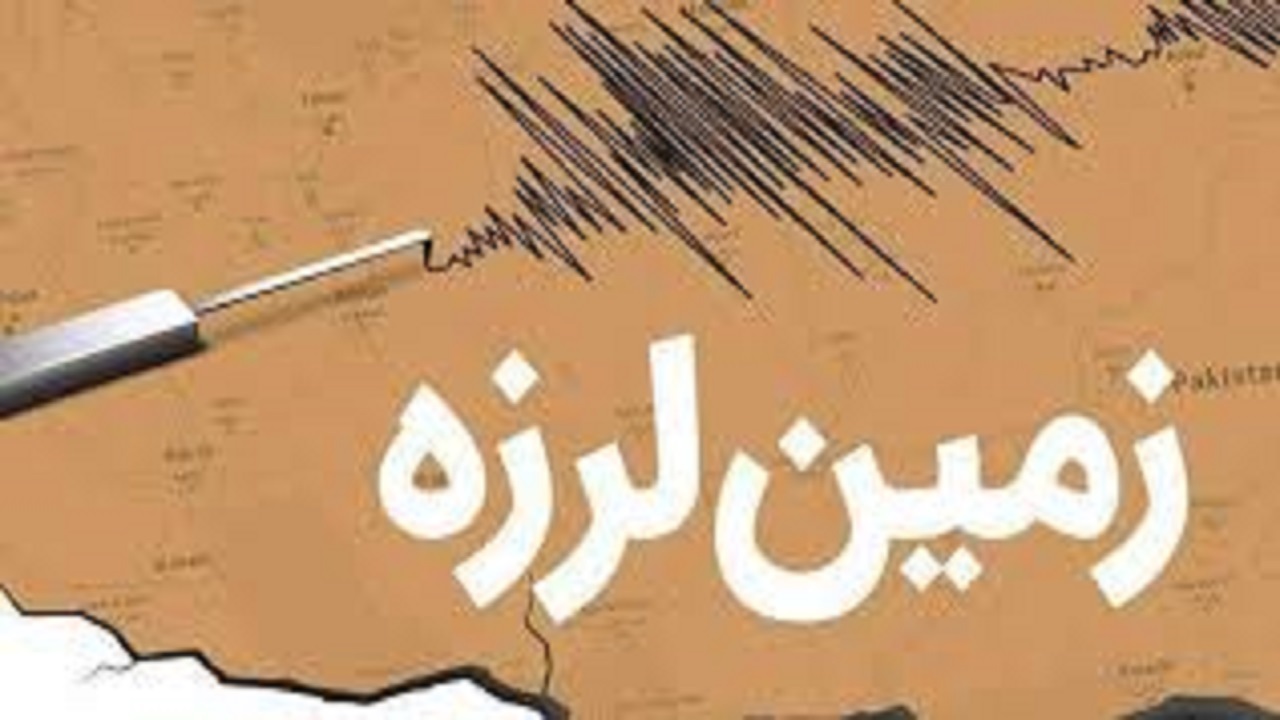 قصرشیرین برای سومین بار لرزید