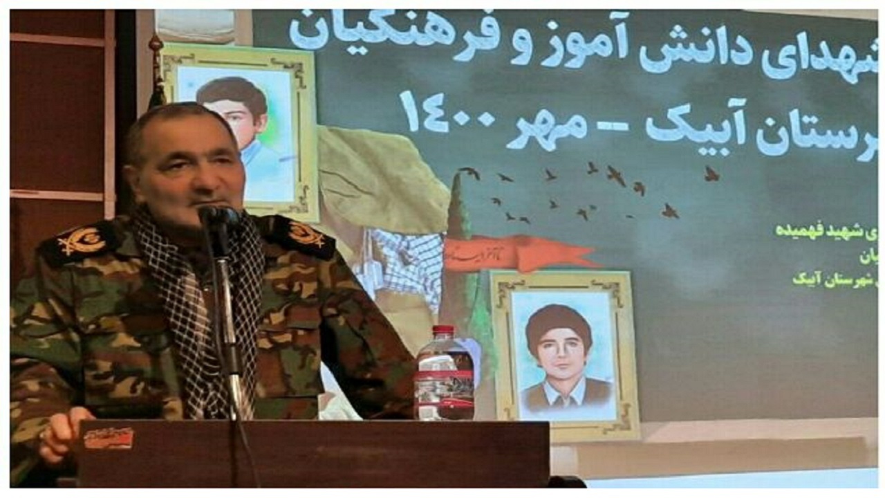 برگزاری یادواره شهدای دانش آموز و فرهنگیان در آبیک