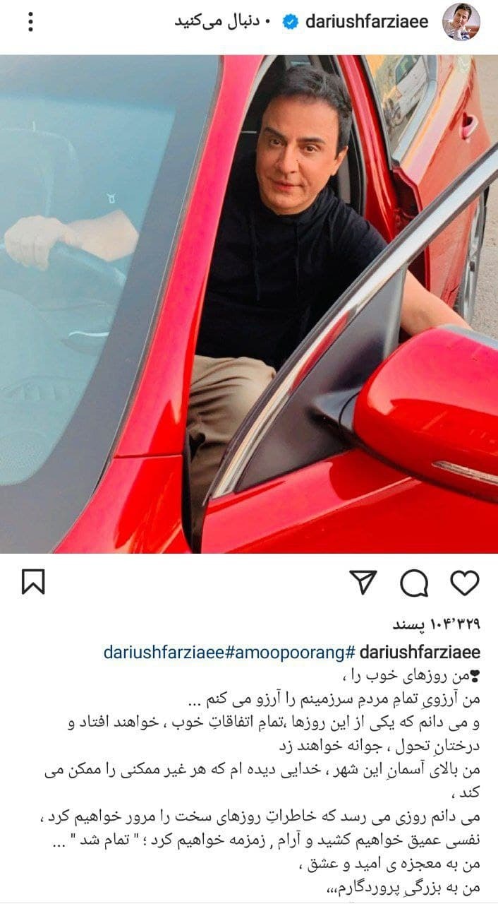 پست جدید عمو پورنگ