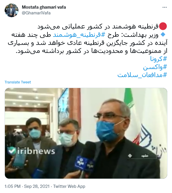 توئیت قمری وفا