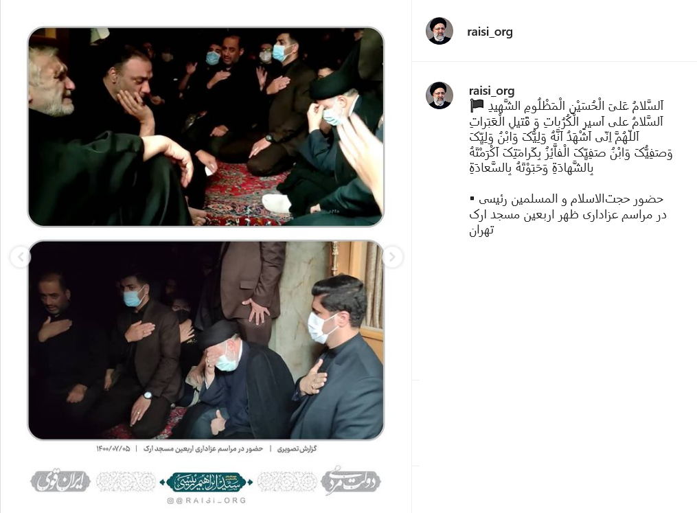 پست رئیسی