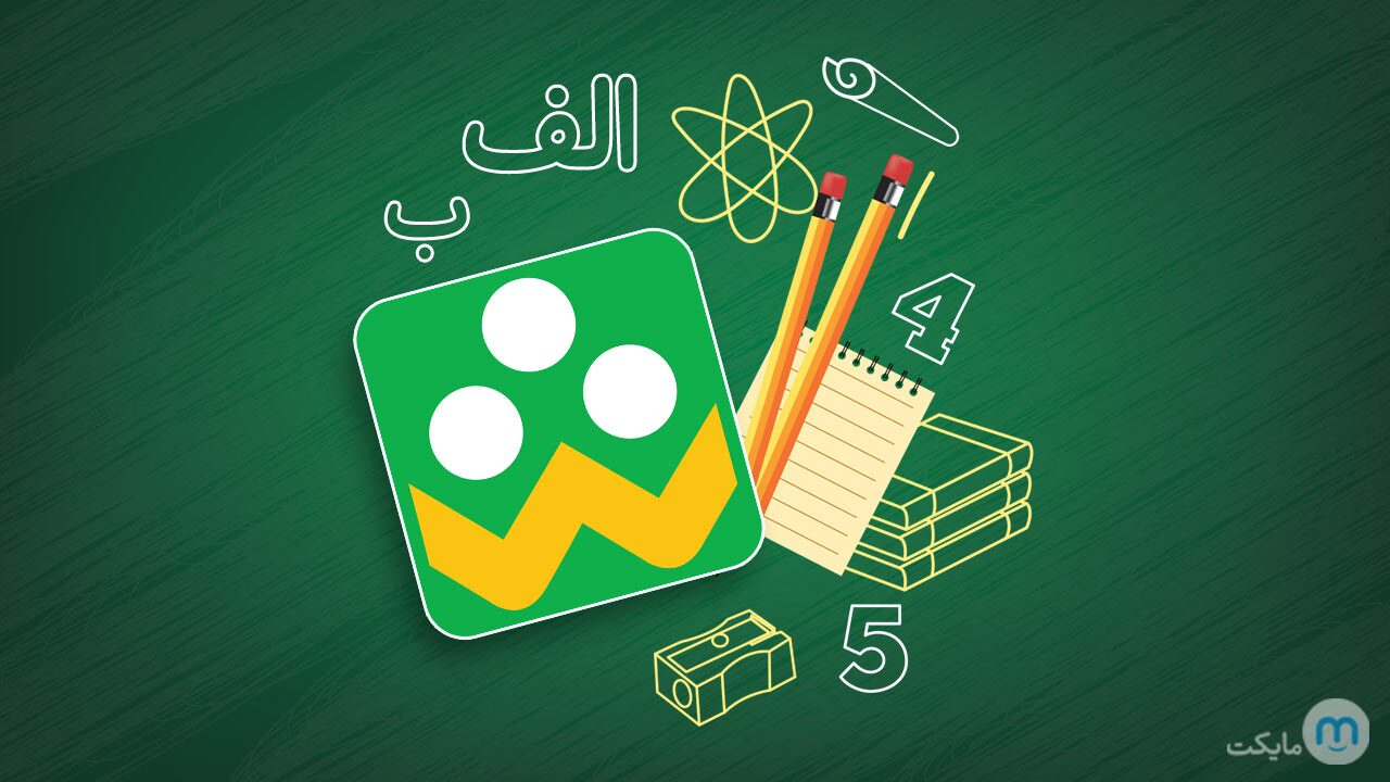 شاد دست پر به استقبال دانش آموزان آمد