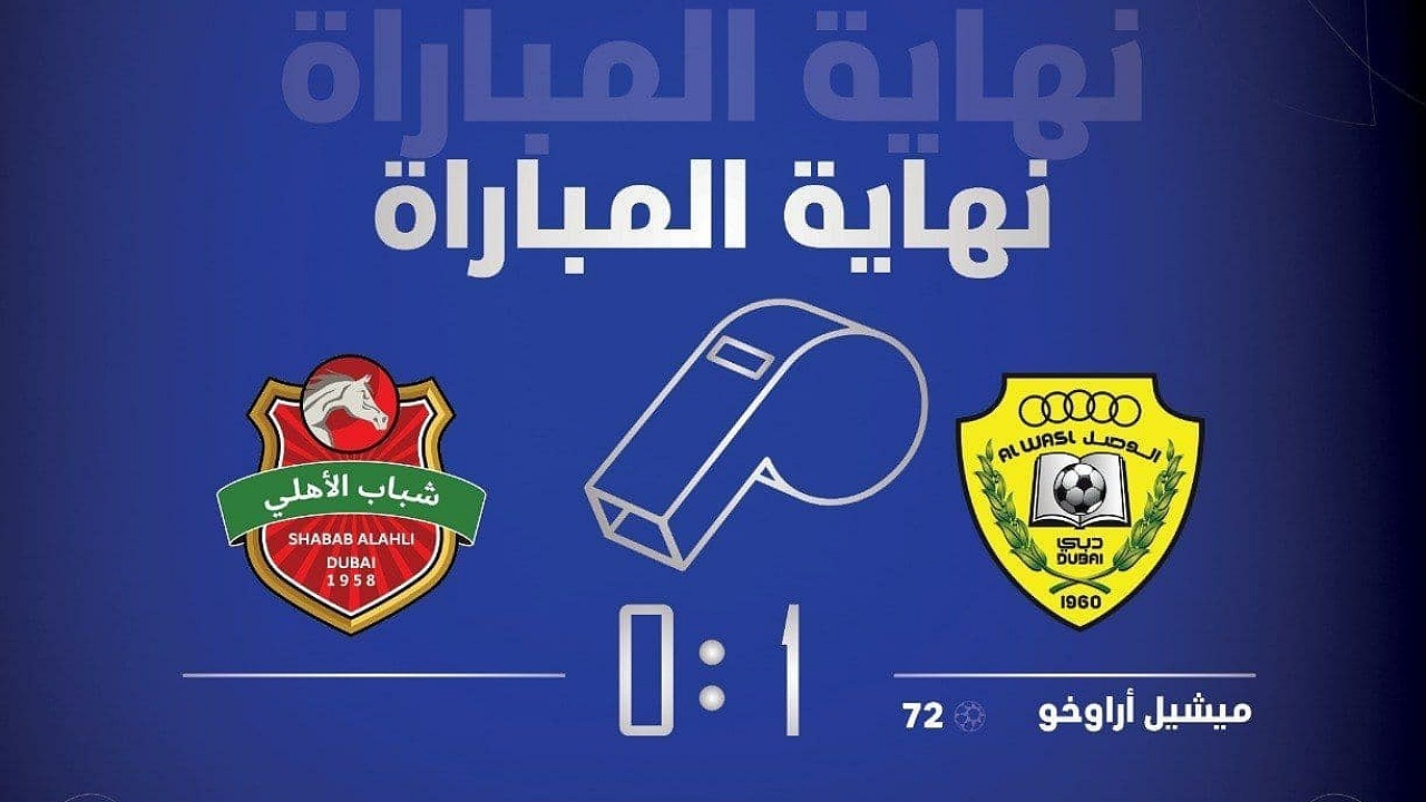 شکست تیم فوتبال شباب الاهلی با بازیکنان ایرانی