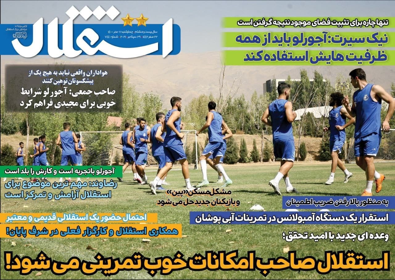 روزنامه