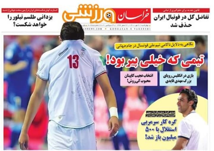 روزنامه