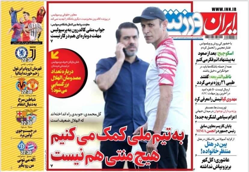 روزنامه