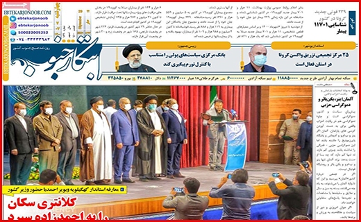 ابتکار جنوب