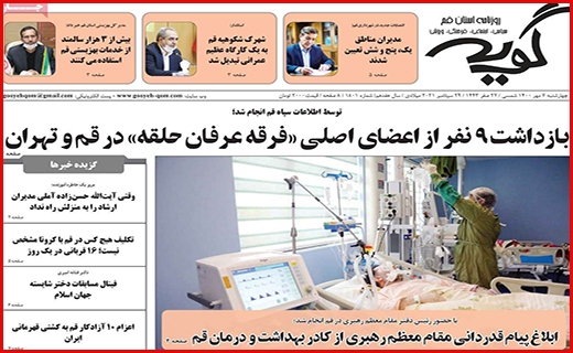 گویه