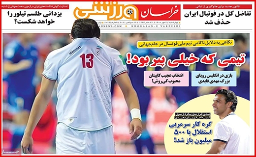خراسان ورزشی