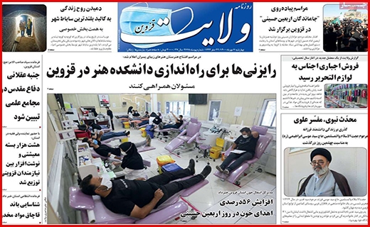 ولایت