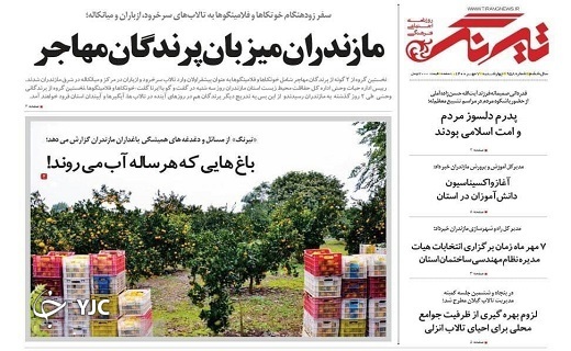 مازندران میزبان پرندگان مهاجر/ باغ&zwnj;هایی که هر ساله آب می&zwnj;روند!