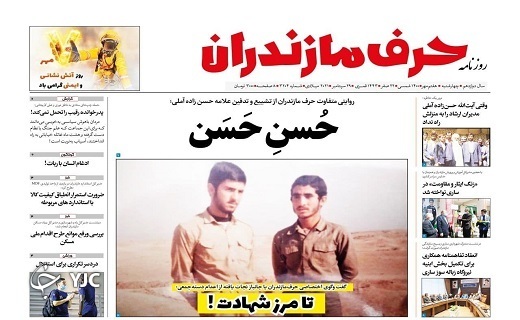 مازندران میزبان پرندگان مهاجر/ باغ&zwnj;هایی که هر ساله آب می&zwnj;روند!