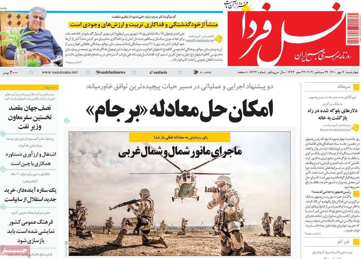 مذاکره در پشت پرده/ واکسن فایزر وارد اصفهان نشده است