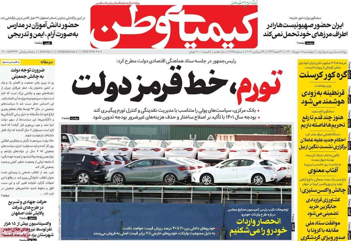 مذاکره در پشت پرده/ واکسن فایزر وارد اصفهان نشده است