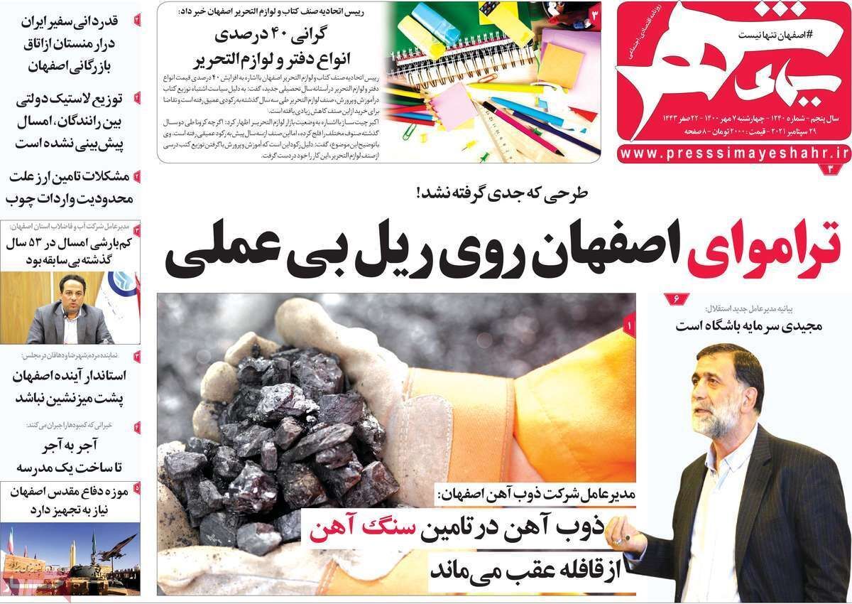مذاکره در پشت پرده/ واکسن فایزر وارد اصفهان نشده است
