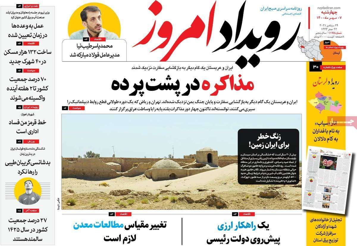 مذاکره در پشت پرده/ واکسن فایزر وارد اصفهان نشده است